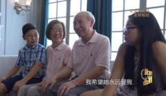 《此时此刻》第三期 金婚老人照