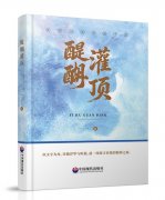 在平凡中洞见不凡，于困惑处点亮心灯《醍醐
