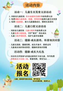 速报名～郑州儿童免费骨龄筛查，9月5日下午